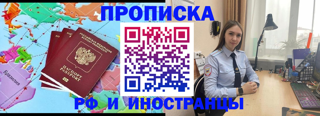 прописка паспорт в Санкт-Петербурге