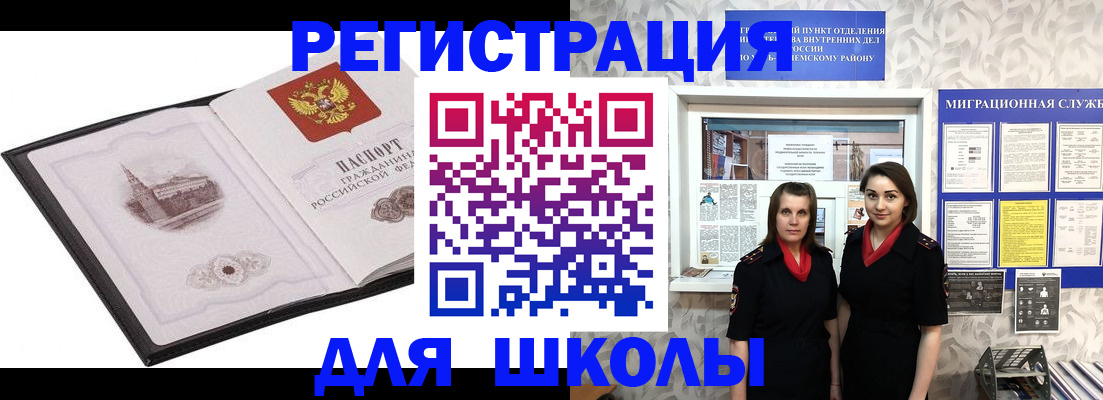 регистрация в Санкт-Петербурге