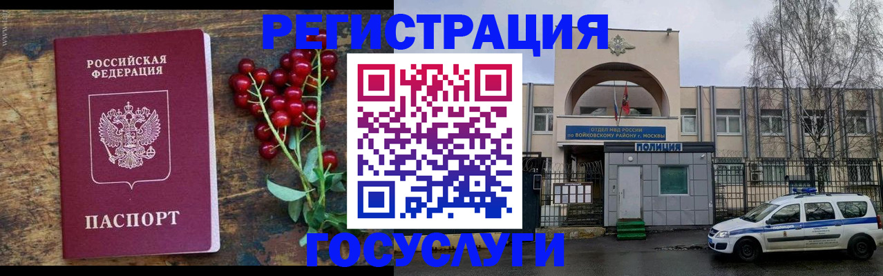 прописка 2025 в Санкт-Петербурге