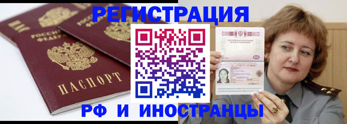 временная регистрация недорого в Санкт-Петербурге